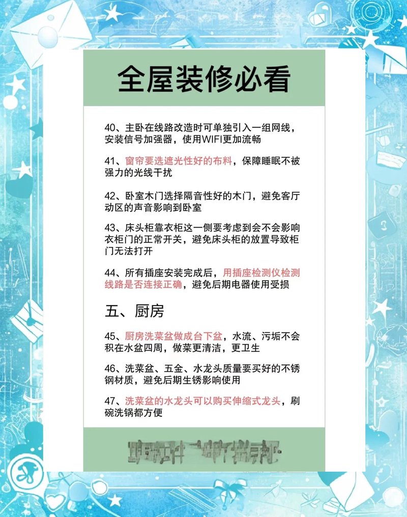 在家装过程中，从规划到竣工每个环节都至关重要。今天就让我们一起探讨一下家装的完整流程，看看各个阶段有哪些需要注意的地方。